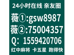 2024认准卡五星一元一分红中麻将跑得快亲友圈