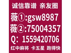 大家分享无押金24小时正规卡五星1块1分红中麻将群