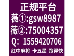 热门桌游卡五星一元一分红中麻将群