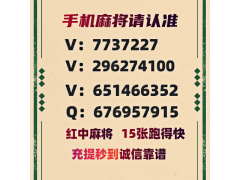 棋牌游戏首选1元1分红中癞子变麻将@值得信赖