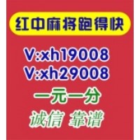 红中麻将一元一分哪里找【重大消息】